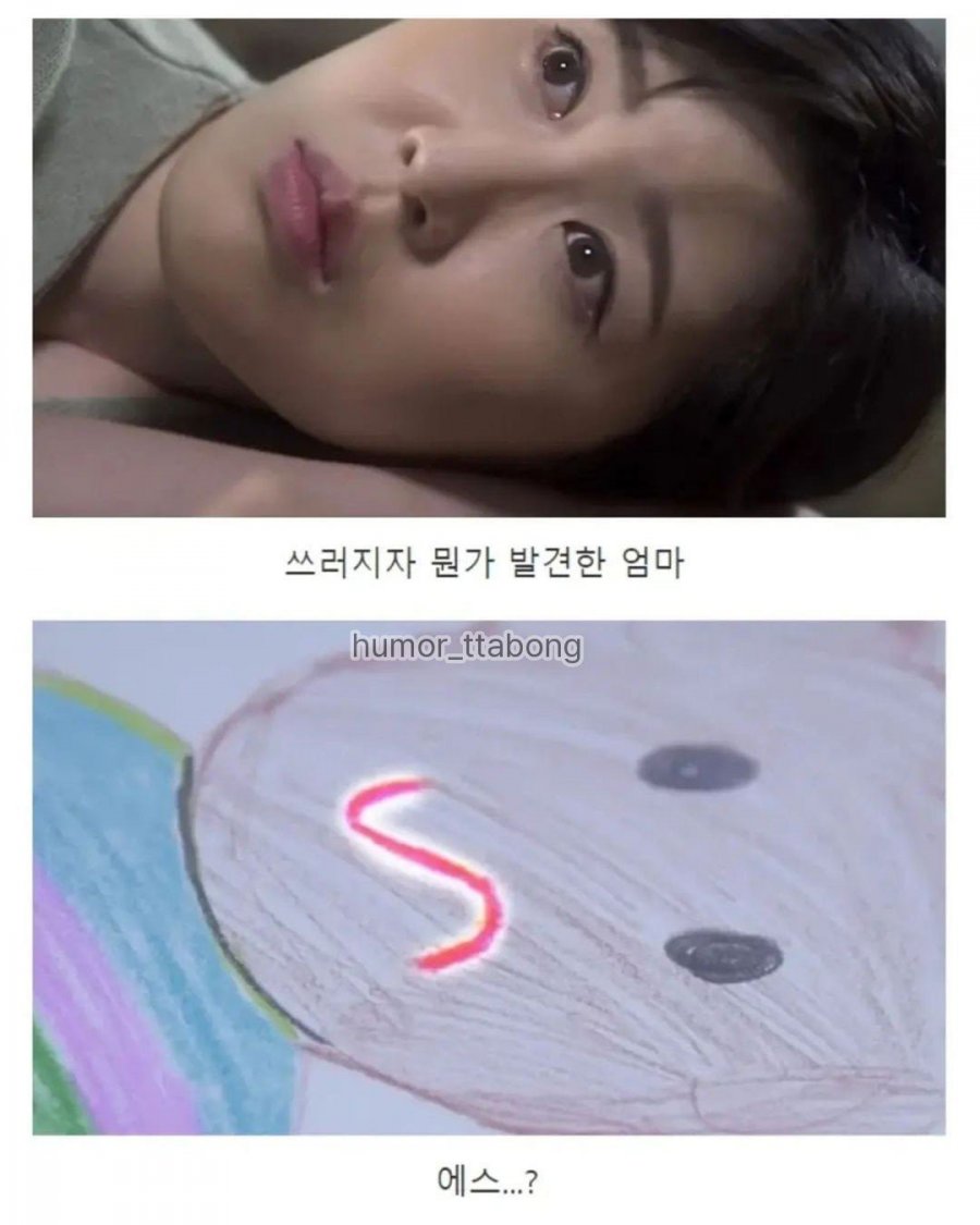딸이 사람 입을 전부 삐뚤어지게 그려요