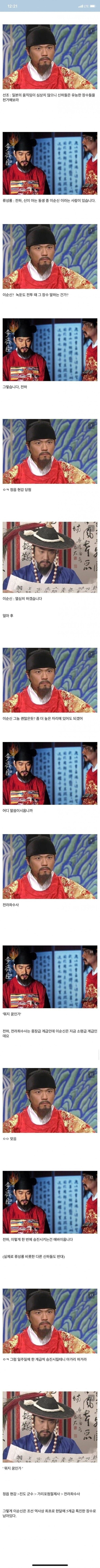 한달만에 5계급 특진한 사람.jpg