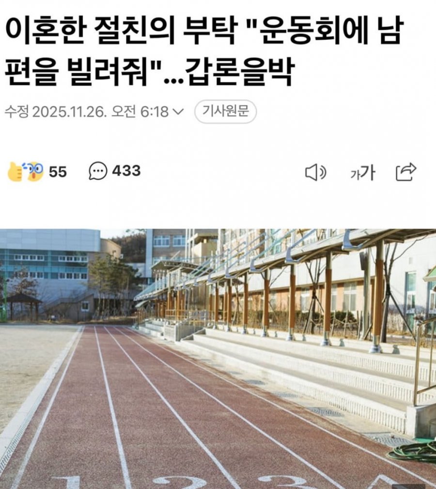 이혼한 절친의 부탁