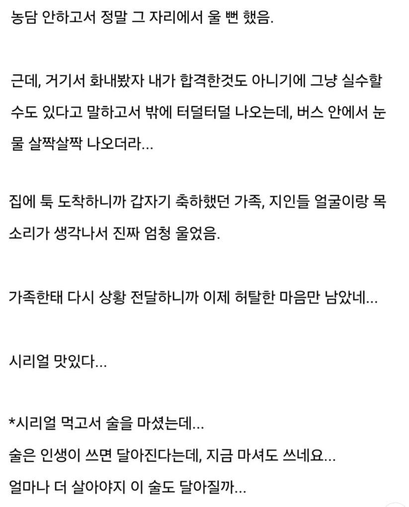 면접에 합격해서 회사 갔는데 불합격ㅠㅠ.jpg