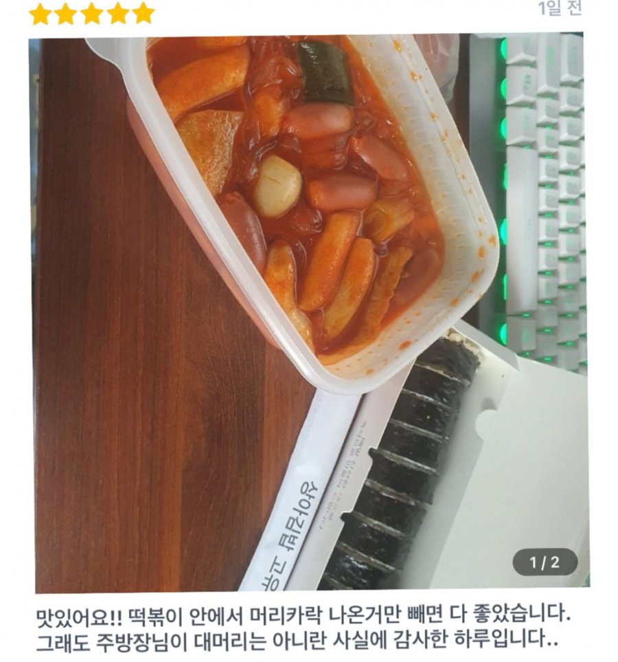 세상 긍정적인 배민 리뷰 모음.jpg