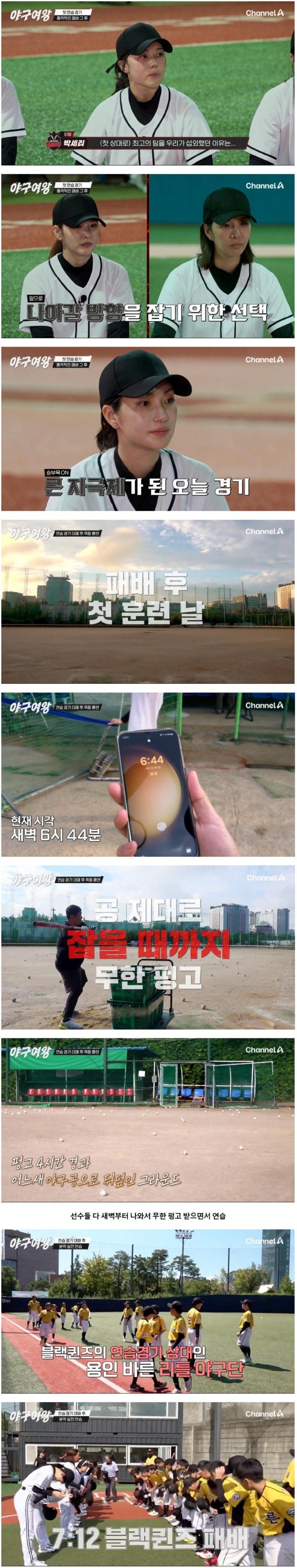 사회인야구 우승팀에게 36대0으로 패배한 야구여왕 블랙퀸즈 ㄷㄷ