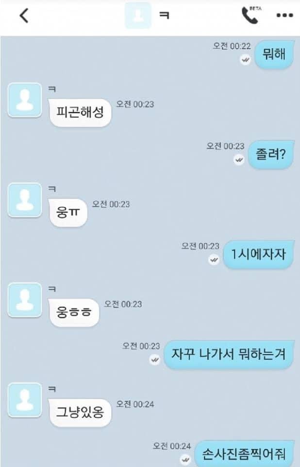 연락할때 손확인해야하는 이유jpg