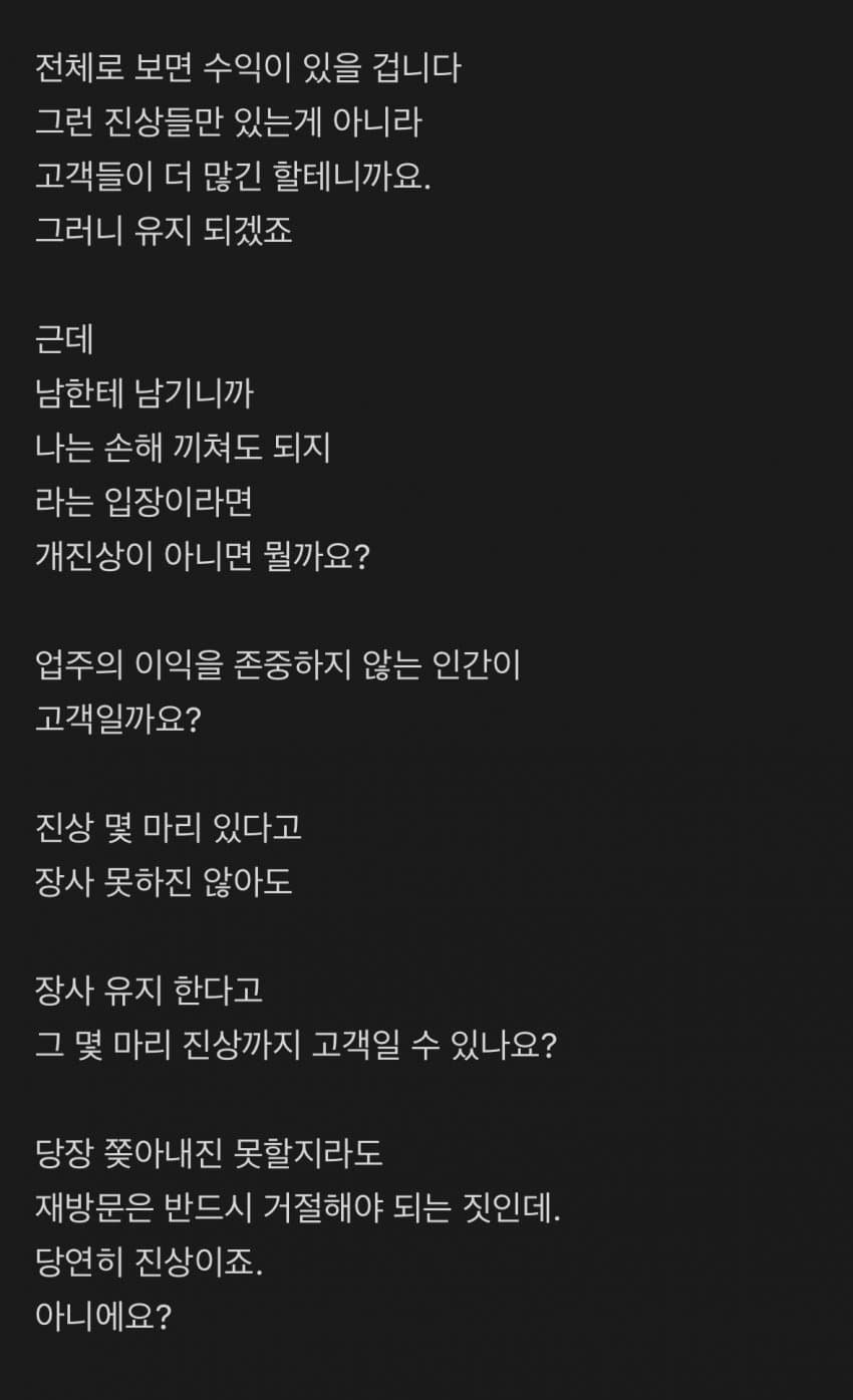 무한 리필 진상의 새로운 해석.jpg