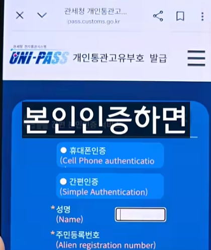 쿠팡 때문에 개인통관부호 재발급 빨리 하시길 바랍니다
