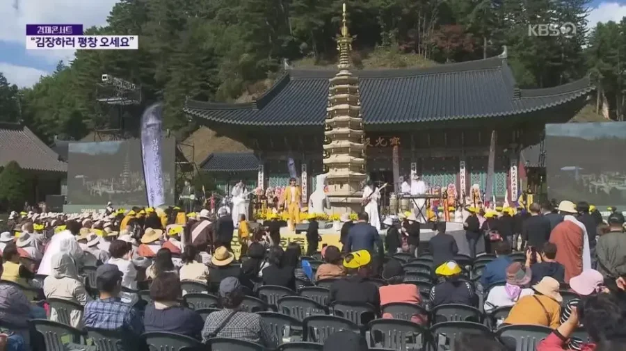 현재 반응 너무 좋다는 평창 김장 축제