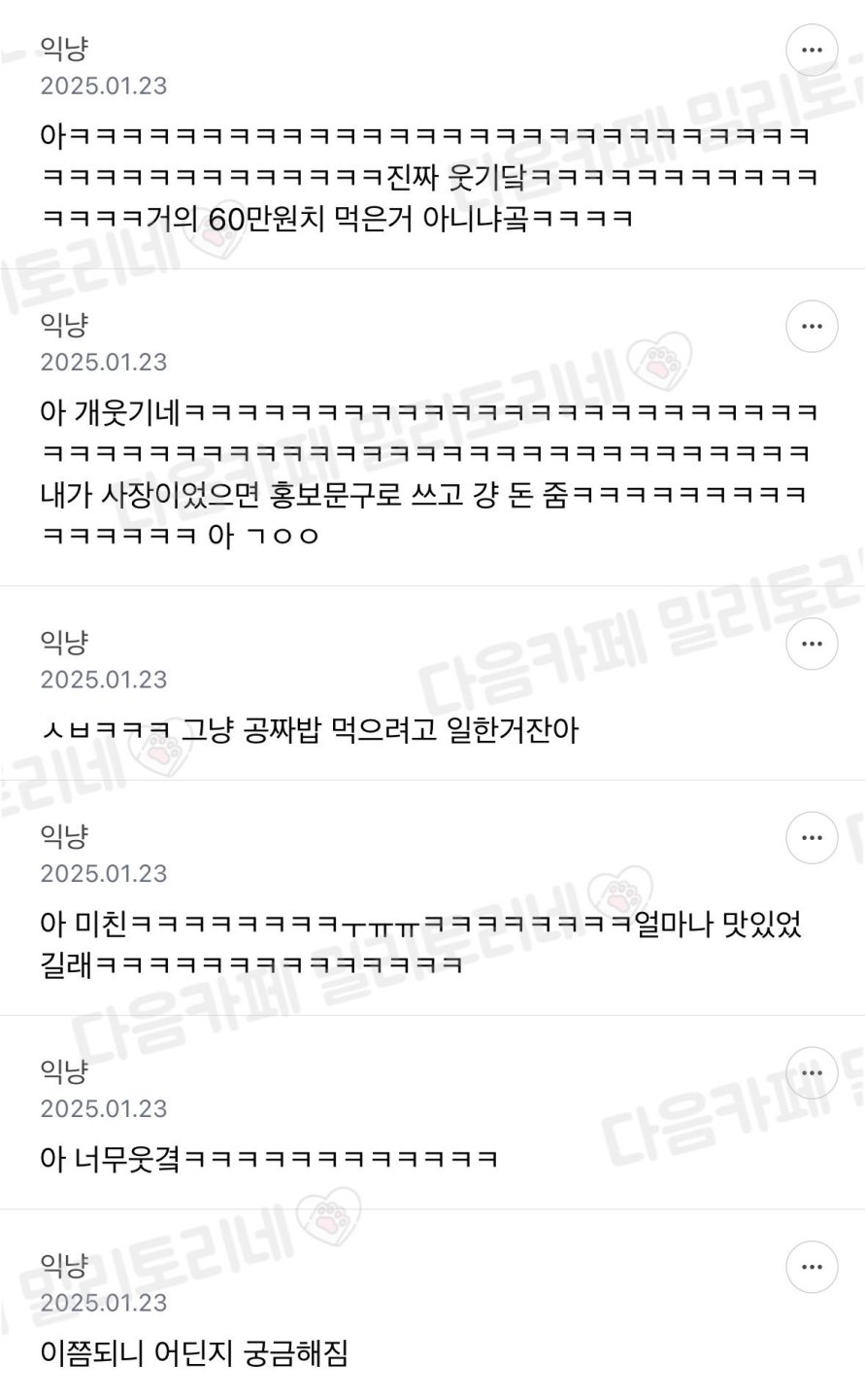시간 알바 월급 32만원인데 사장이 오히려 8만원 내라고 함