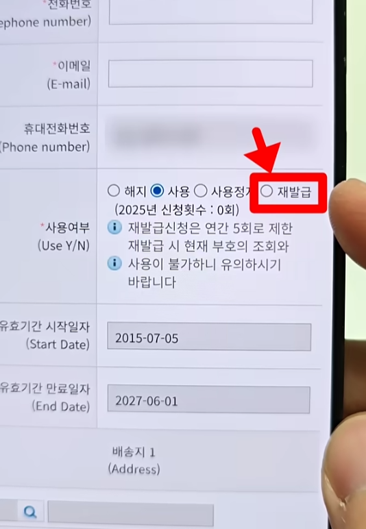 쿠팡 때문에 개인통관부호 재발급 빨리 하시길 바랍니다