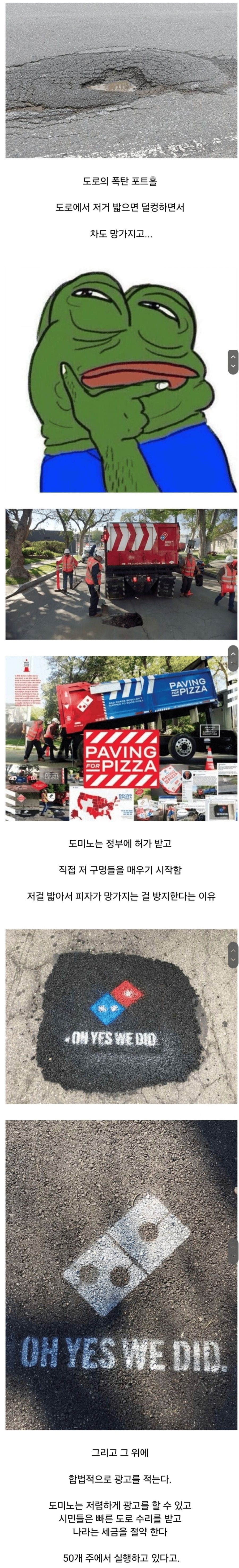 미국 도미노 피자의  홍보 방식.jpg