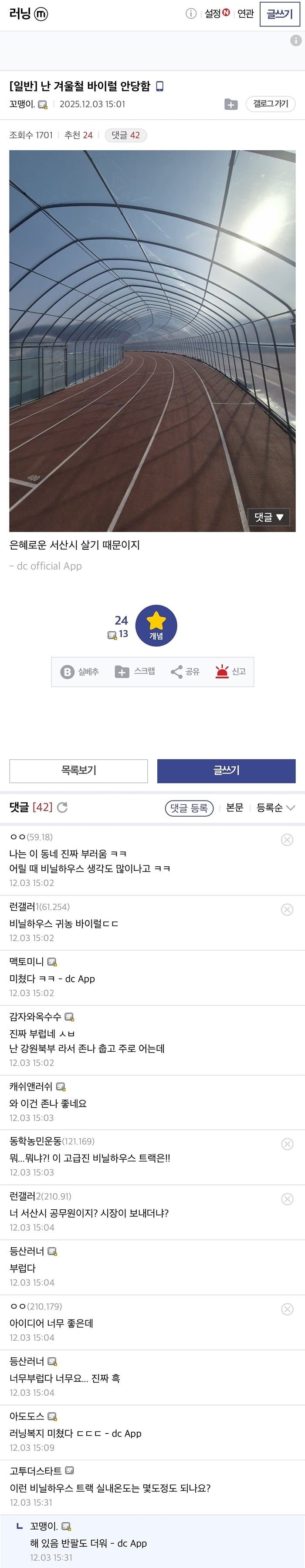 요즘 러너들이 정말 부러워한다는 동네