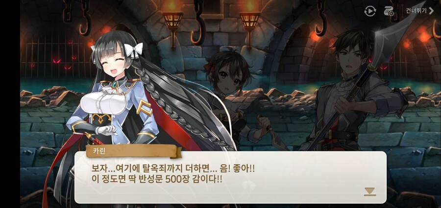 카제나사실 스킵있었으면 스토리 덜 파묘됐을지도