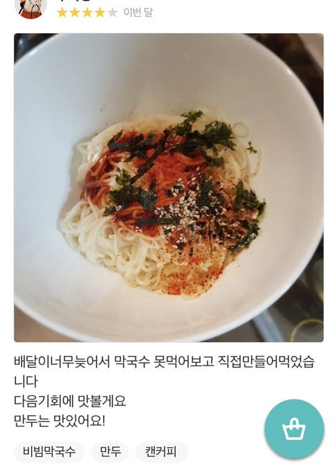 세상 긍정적인 배민 리뷰 모음.jpg