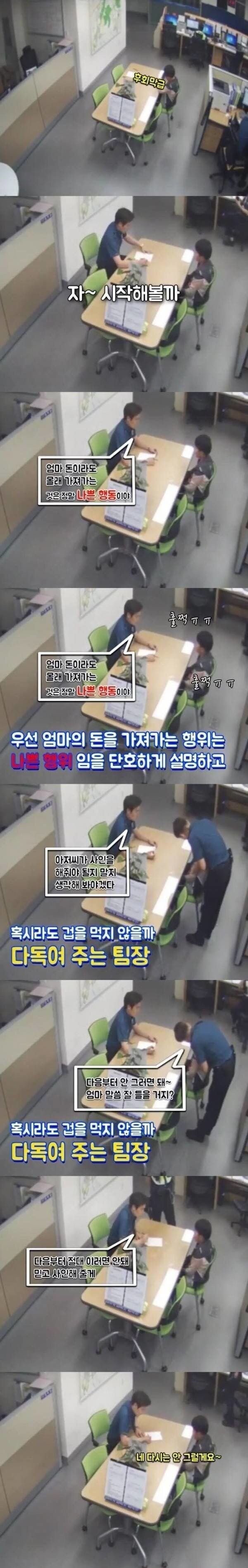 엄마 돈을 훔친 아이의 최후..jpg