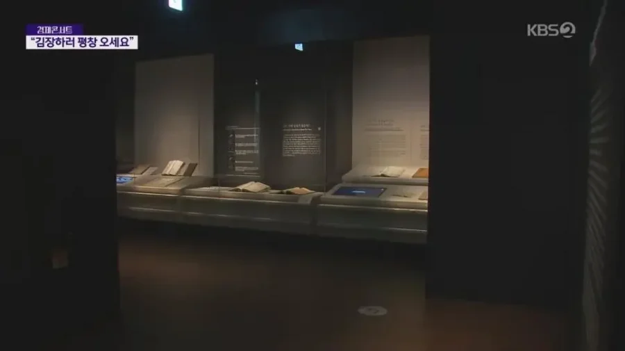 현재 반응 너무 좋다는 평창 김장 축제