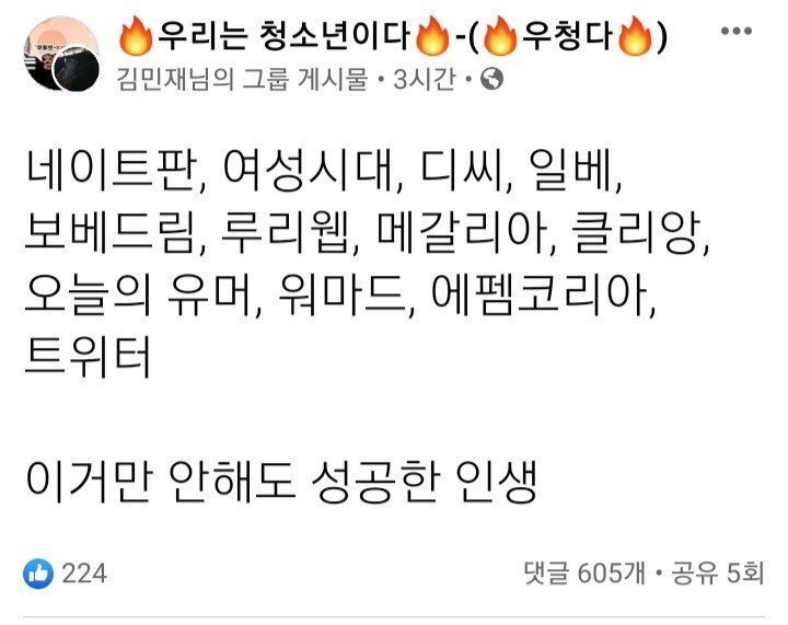 이것만 안해도 성공한 인생