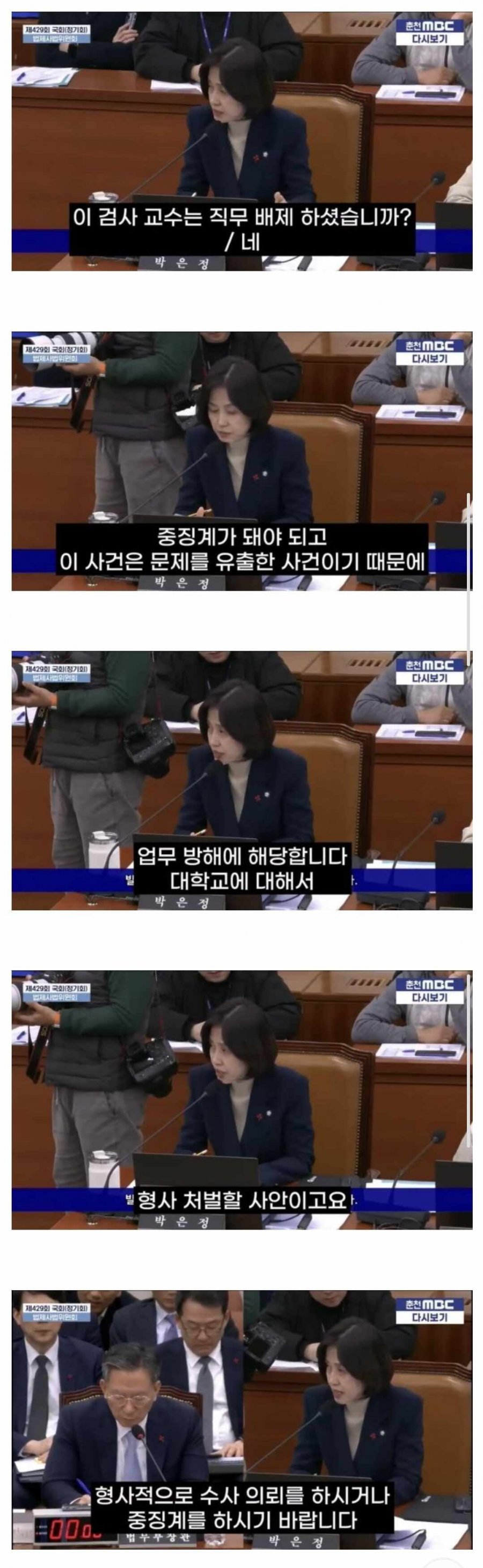 로스쿨 시험 문제 유출 안미현 검사 논란 ㄷㄷㄷㄷJPEG