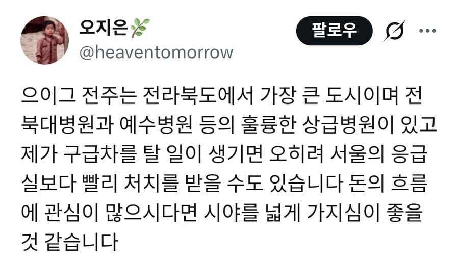 연예인이 지방에 1억짜리 아파트 사면 받는 훈수수준 ㅋㅋ