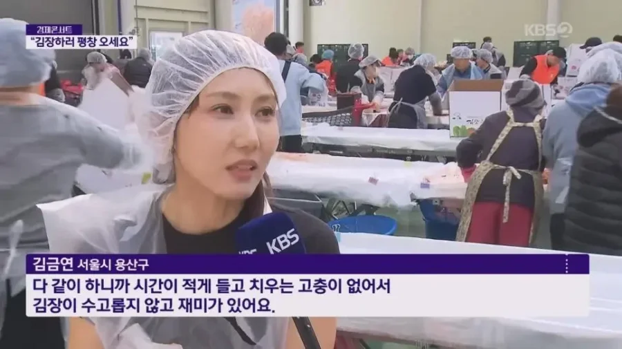 현재 반응 너무 좋다는 평창 김장 축제