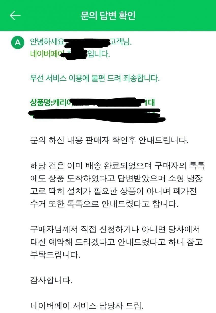네이버쇼핑이 쿠팡을 못이기는 이유.jpg
