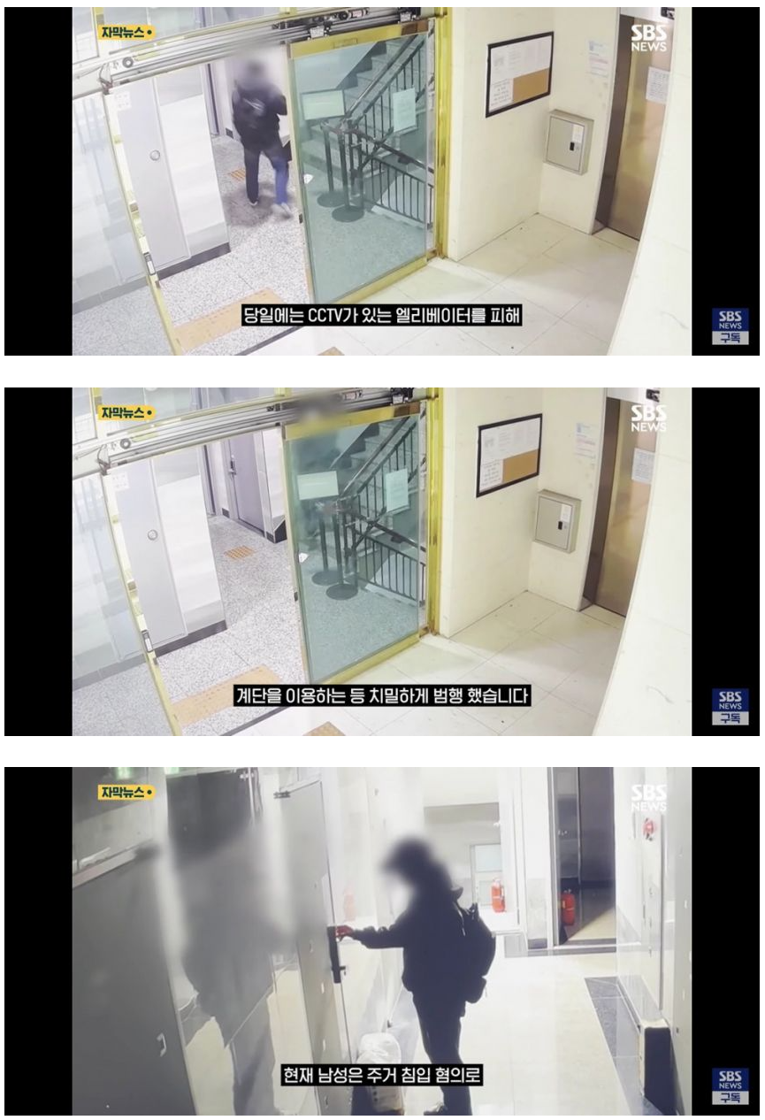 갑자기 먹통된 도어락 열었더니 집에 전남친 숨어있었음