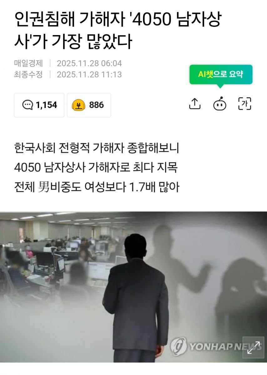 4050세대 악마로 만드는중이네요.jpg