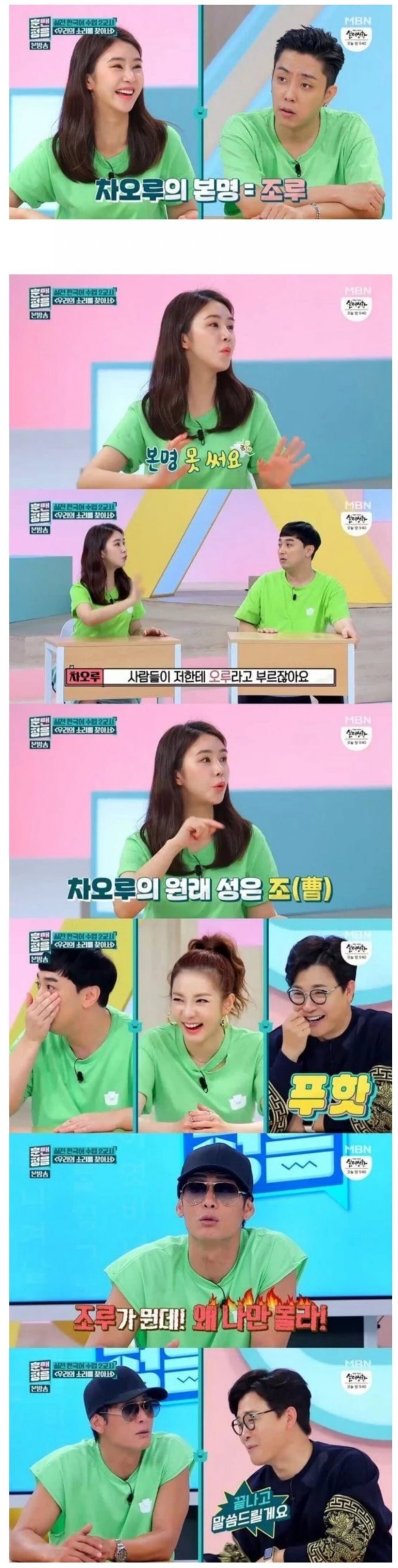 한국에서 본명을 못 쓰는 연예인