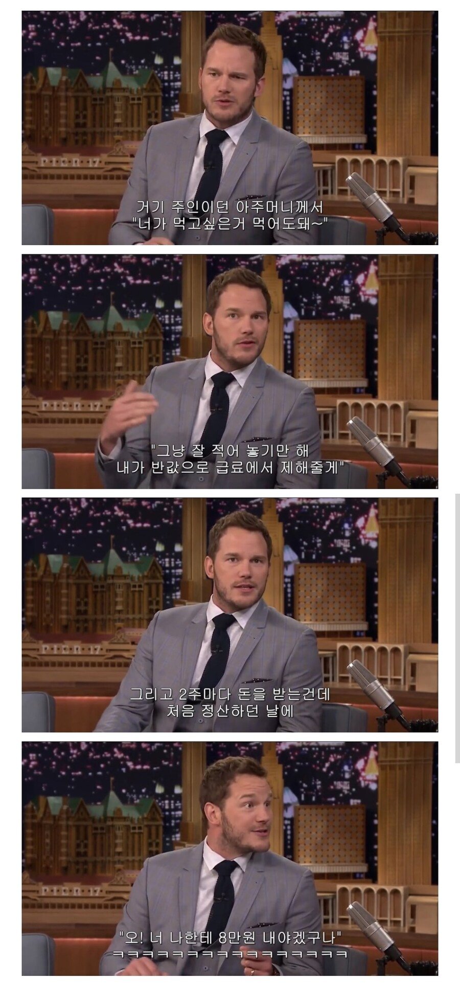 시간 알바 월급 32만원인데 사장이 오히려 8만원 내라고 함