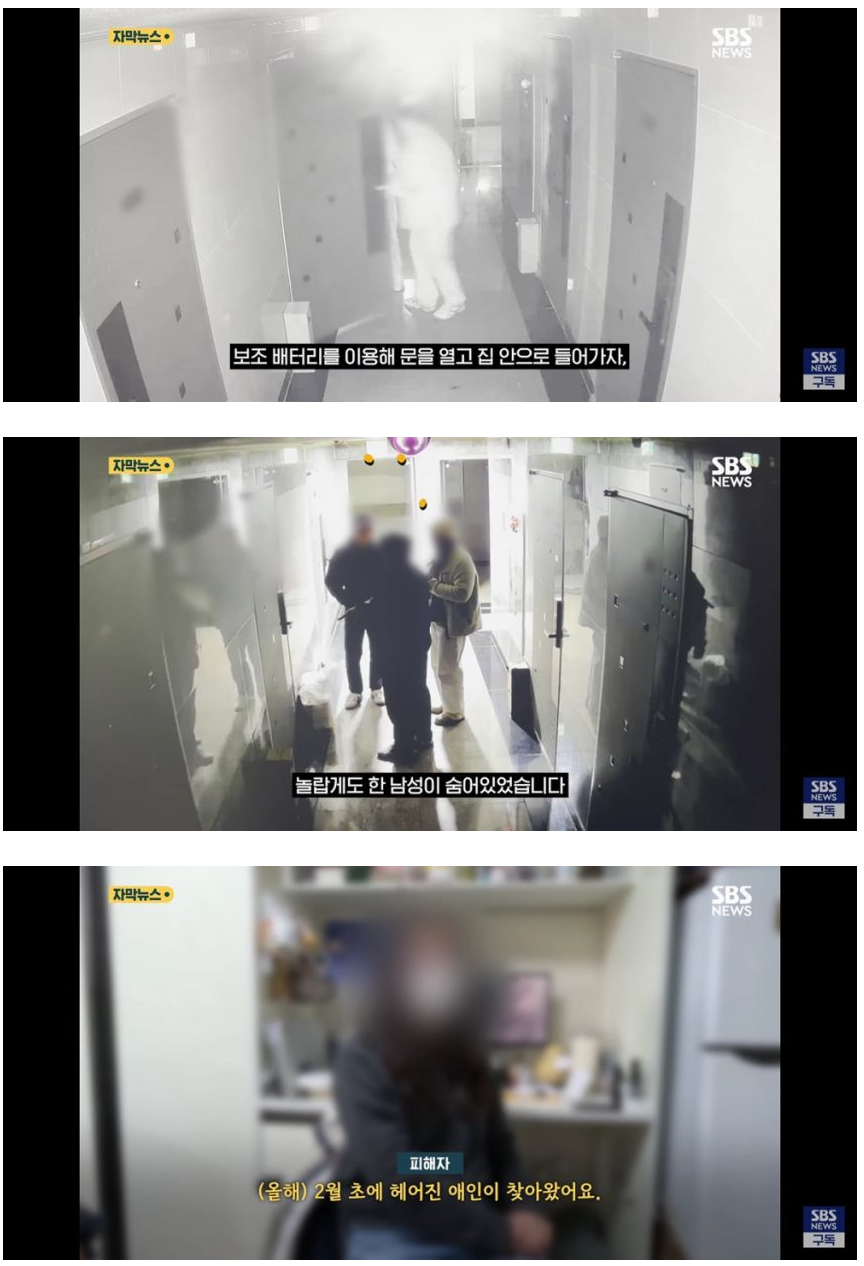 갑자기 먹통된 도어락 열었더니 집에 전남친 숨어있었음