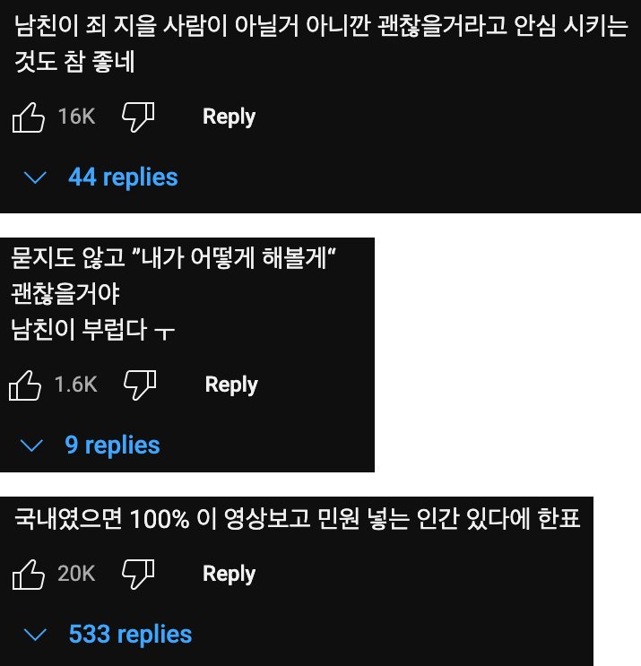 남친이 체포된 걸 알게 된 경찰관 여친