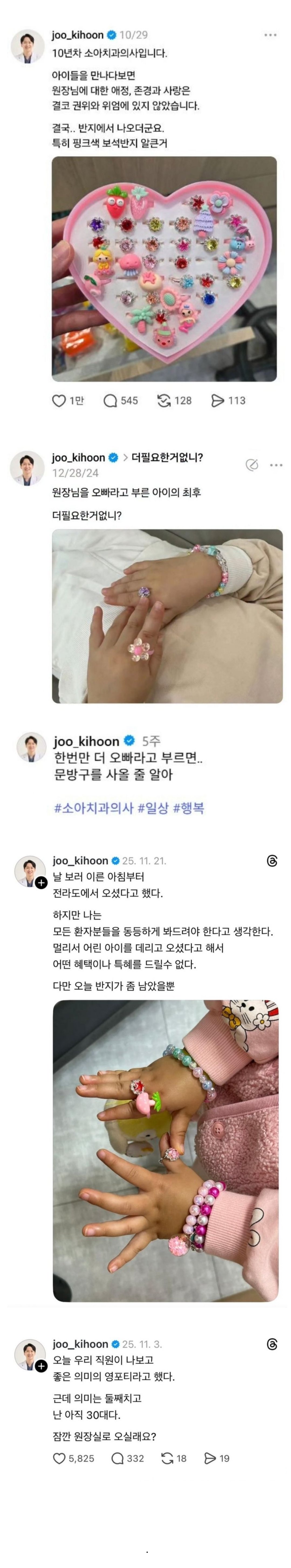 깨달음을 얻은 소아 치과의사