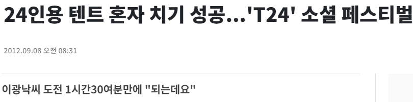 SLR클럽 레전드 사건 되는데요