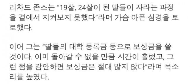 범인과 닮았다고 17년간 감옥에 갇혔던 남자