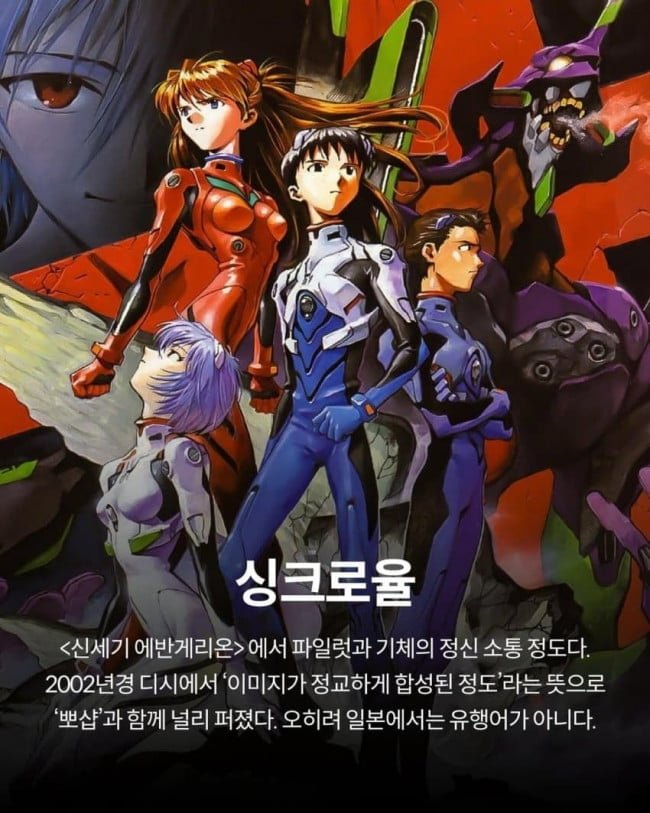 의외로 일본애니에서 등장한 유행어들