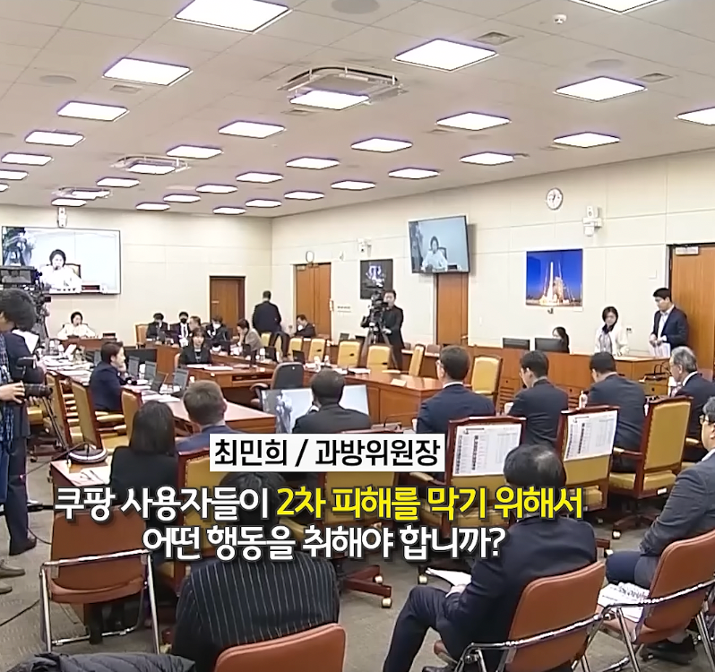 보안전문가 vs 쿠팡 대표