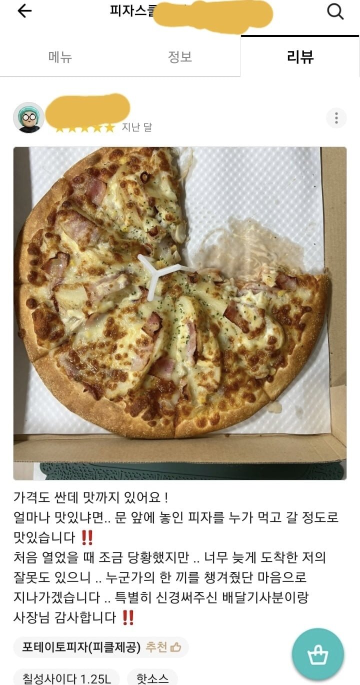세상 긍정적인 배민 리뷰 모음.jpg