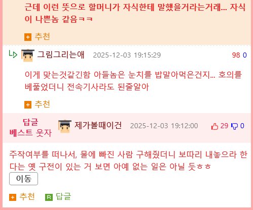 동네 할머니 병원 몇번 태워다 드렸는데