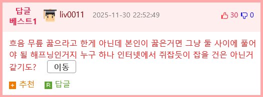 다이소 무릎갑질 사건 전말