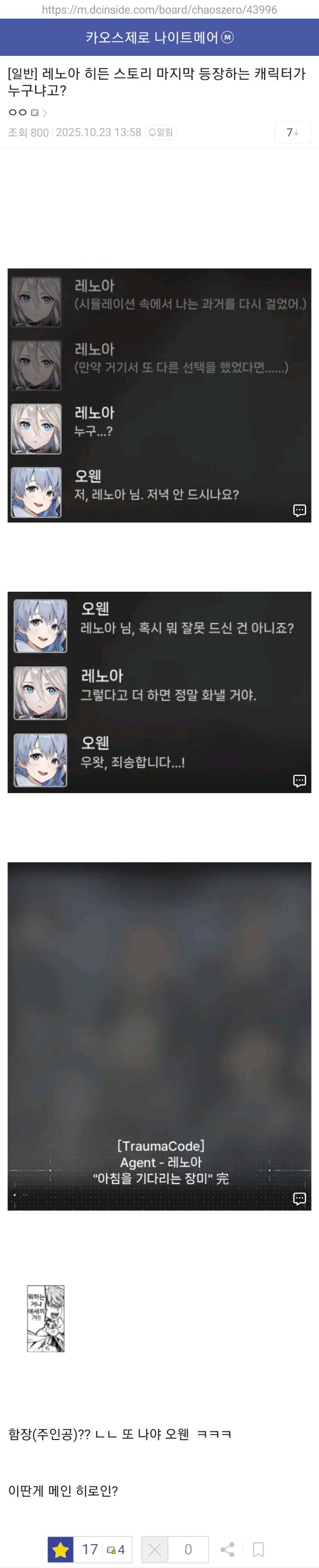 카제나사실 스킵있었으면 스토리 덜 파묘됐을지도