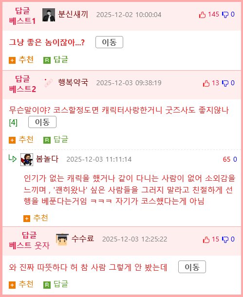 씹덕행사 가서 음흉한 취미를 즐기는 씹덕.jpg