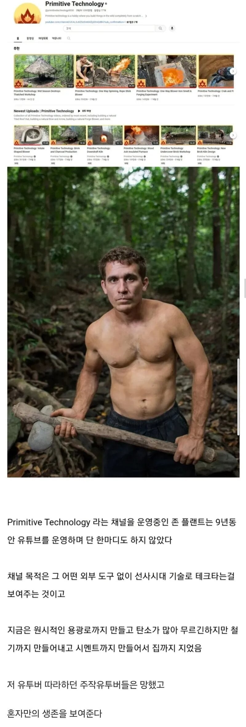 9년동안 말한마디도 안하는 대형유투버.jpg