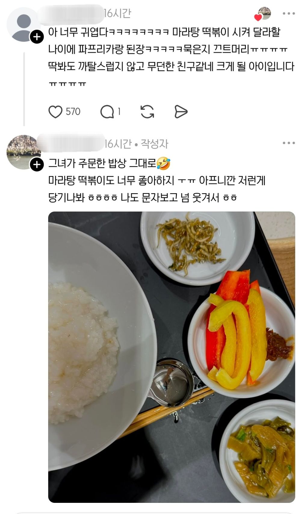 10살 딸이 요청한 식사 메뉴.jpg