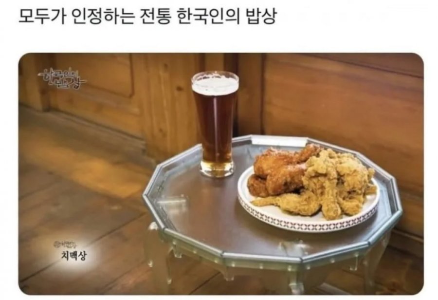전통 한국인의 밥상