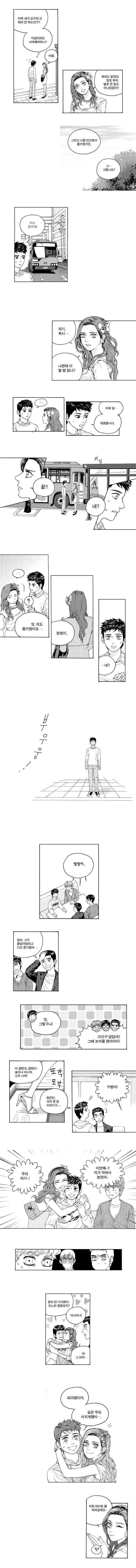 치고 박기 좋은날