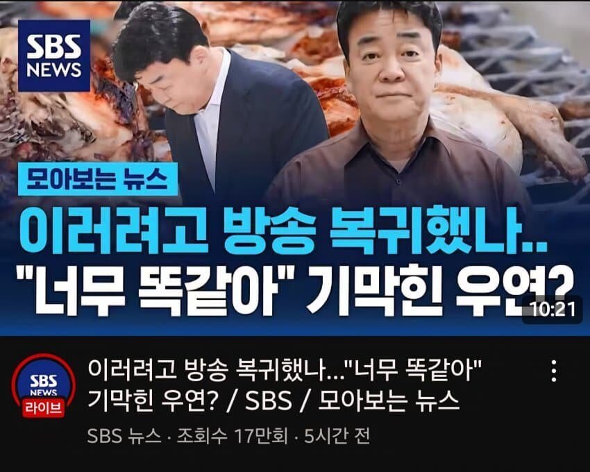 현재 백종원 비판중인 유명방송국 근황