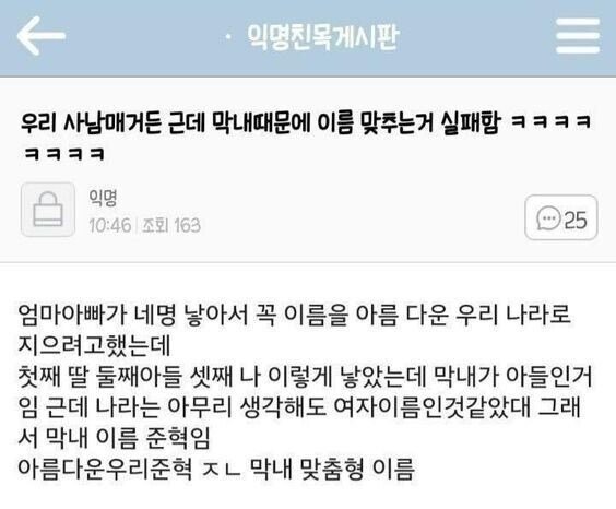 막내때문에 이름 맞추기 실패한 사남매.jpg
