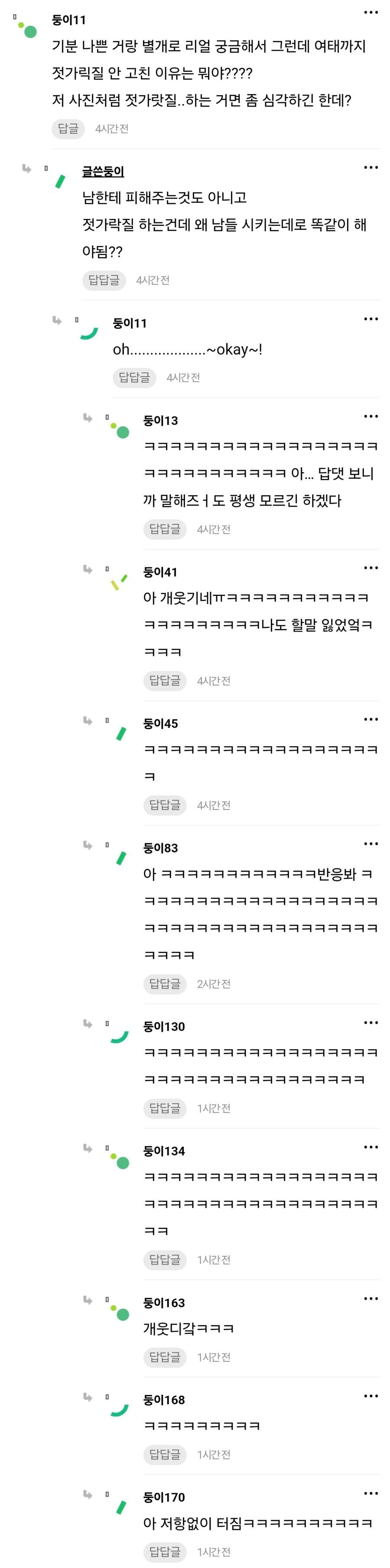 시어머니가 젓가락 지적질했다고 불편하다는 여자