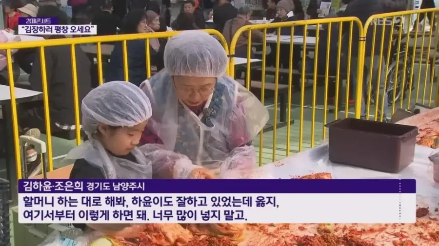 현재 반응 너무 좋다는 평창 김장 축제