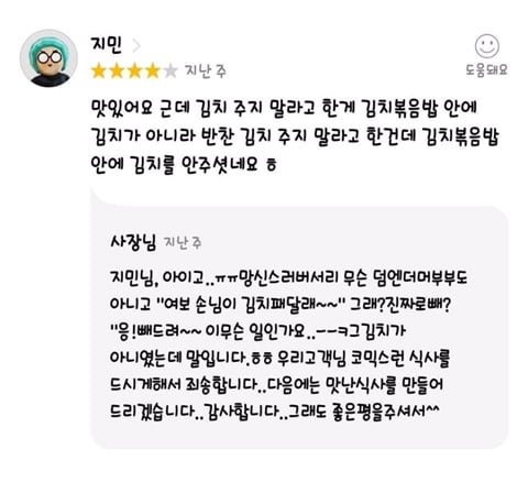 세상 긍정적인 배민 리뷰 모음.jpg