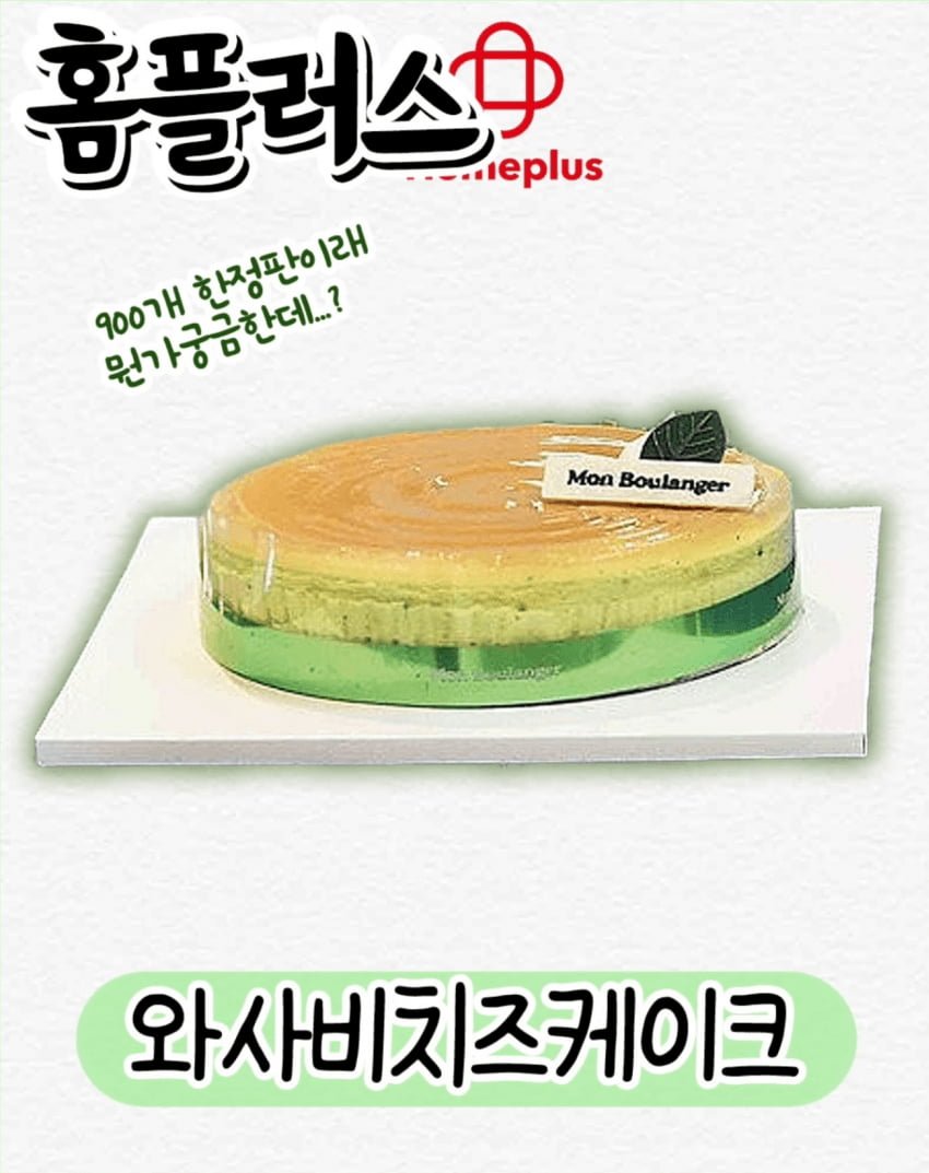 위기의 홈플러스 최후의 필살기 준비