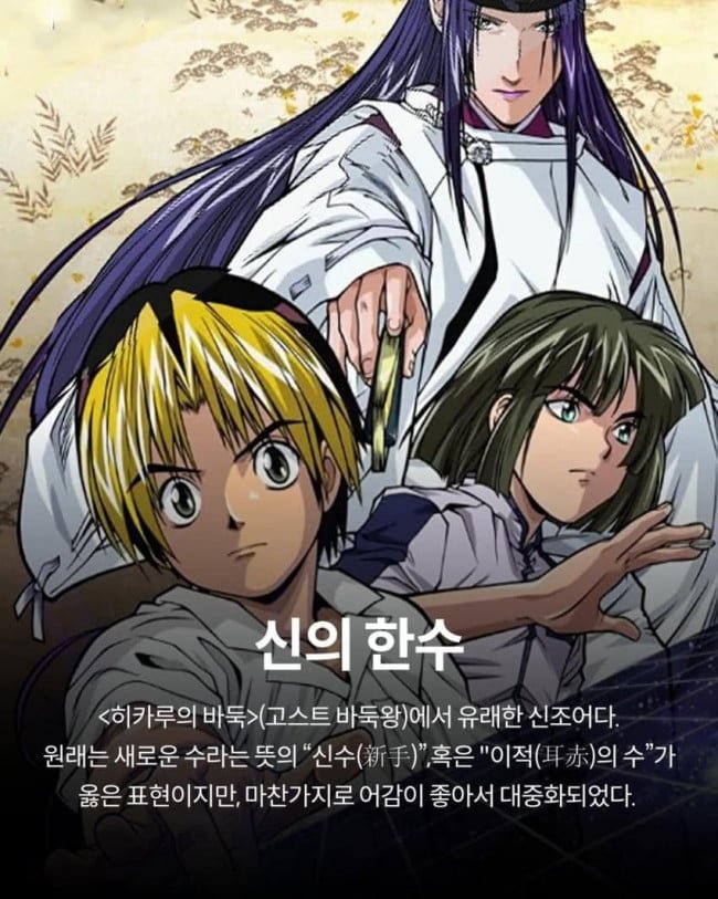 의외로 일본애니에서 등장한 유행어들